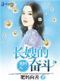穿越重生长嫂