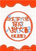 当玄学大佬成为豪门弃妇