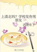 上清北的都是什么人