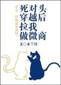 死对头也穿了by