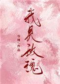 我见玫瑰免费阅读笔趣阁无弹窗无删减