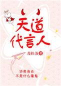天道赞助商