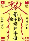 银手指花怎么修剪