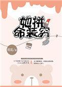 她拼命装穷TXT资源