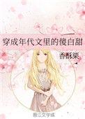 穿成年代文里的傻白甜茶马