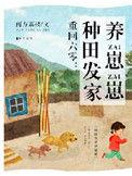 重回六零种田发家养崽崽有声