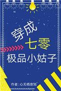 穿成七零极品小姑子她搞事搞钱短剧