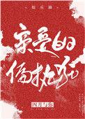 亲爱的偏执狂免费阅读全文
