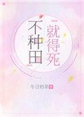 就得死! 冬日奶茶