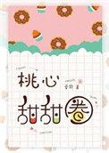 甜蜜桃心棒棒糖