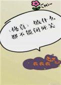 干什么都不行的人该怎么办