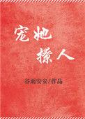 宠她反被撩全文免费阅读
