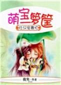 壮汉的小宝贝