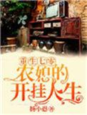 重生七十农媳的开挂人生