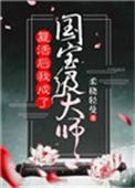复活后我开了猫咖第99章