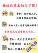 接近你是真的为了钱的女生