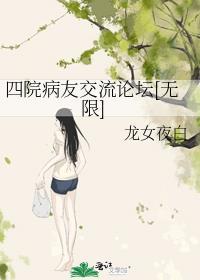 四院是几级医院