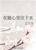 住在他心里