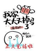1.我家大大又掉马了