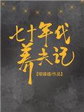 七十年代茅台价格表