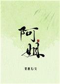 阿姐鼓第二章攻略图文
