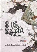 陛下是个恋爱脑
