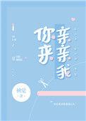 你来亲亲我用数字怎么表示