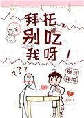 别碰我啊 百度