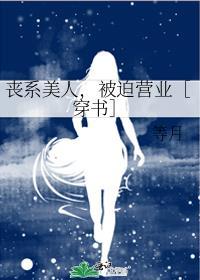 丧系是什么意思是什么