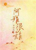 阿难很难 盘