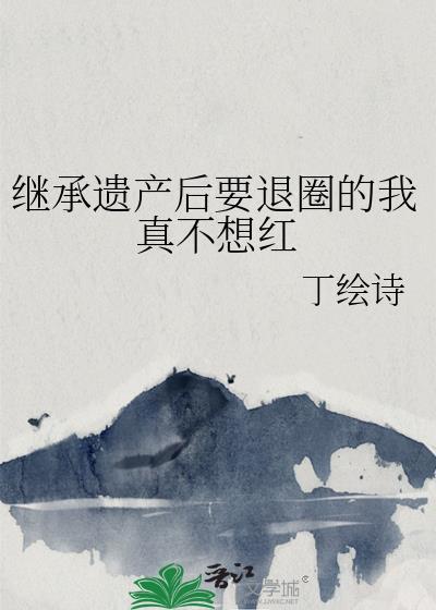 暴富后我成了众大佬的团宠txt
