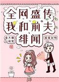我和我前夫的距离