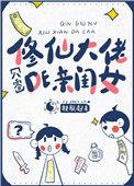穿成修仙大佬的亲姑娘