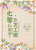 重生七零白富美在文工团