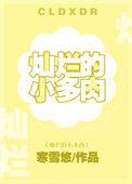 灿烂多肉花语