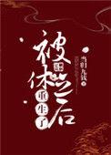 重生在被休之后