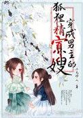 穿成男主的恶毒寡嫂全文免费阅读