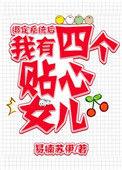 系统绑定成功奖励五个女儿