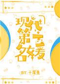 穿成豪门大小姐后免费阅读