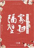 隔壁寡妇吃了熊心豹子胆番外