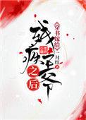 穿书嫁给残疾王爷之后类似文