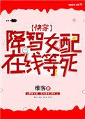 在线等死作者维客