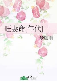 旺妻命南岛樱桃