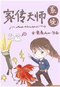 天师传承