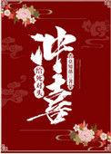 给死对头上坟却把他给气活了完结了