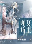 非诉女王御井烹香讲了什么