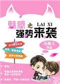 魅惑之人百度百科