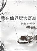 我在仙界打卡