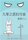 重生九零恶媳有点甜