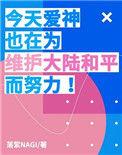 爱神今天回家了吗